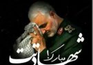 عَلَم بر زمین نخواهد ماند/ ایران و عراق پر است از سلیمانی ها و ابومهدی ها