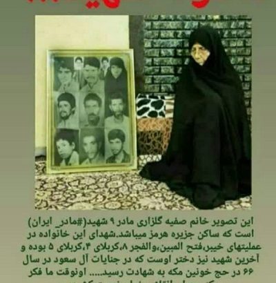 چند نفر از ما این مادر را می شناسیم؟