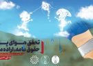 تخفیف ۲۰ تا ۳۰ درصدی مراکز معاینه فنی ایلام در هفته هوای پاک