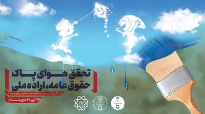 تخفیف ۲۰ تا ۳۰ درصدی مراکز معاینه فنی ایلام در هفته هوای پاک تخفیف ۲۰ تا ۳۰ درصدی مراکز معاینه فنی ایلام در هفته هوای پاک