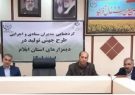 سطح زیر کشت دیمزارهای ایلام افزایش مییابد سطح زیر کشت دیمزارهای ایلام افزایش مییابد