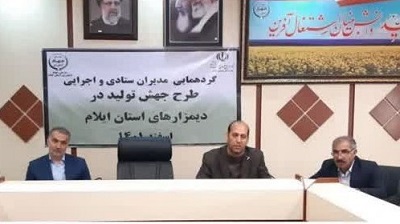 سطح زیر کشت دیمزارهای ایلام افزایش مییابد سطح زیر کشت دیمزارهای ایلام افزایش مییابد