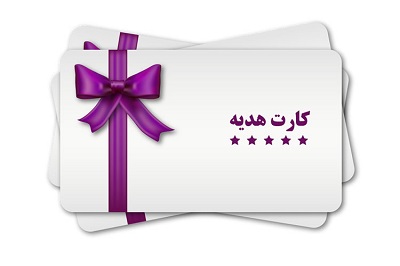 ۲٠٠ کارت هدیه ده میلیون ریالی بین خانواده های نیازمند ایلام توزیع می شود ۲٠٠ کارت هدیه ده میلیون ریالی بین خانواده های نیازمند ایلام توزیع می شود