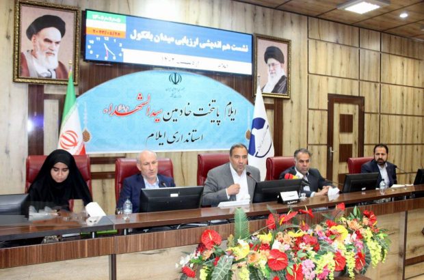 بهرام نیا استاندار ایلام در نشست هم اندیشی ارزیابی میدان بانکول: همه مسئولین استان باید با این نگاه حرکت کنند که استان ایلام به عنوان پارس غربی نفت و گاز کشور مطرح شود