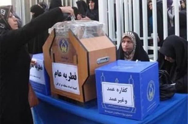 مدیر کل کمیته امداد امام خمینی(ره) استان ایلام خبر داد: توزیع ۵۵ میلیارد ریال نذورات فطریه بین نیازمندان ایلام