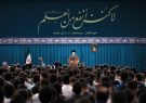 رهبر انقلاب در دیدار رمضانی دانشجویان: کجای دنیا این کار را میکنند؟ مگر مسائل گوناگون کشور قابل رفراندوم است؟