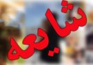 دستان خالی شایعه سازان در استان ایلام