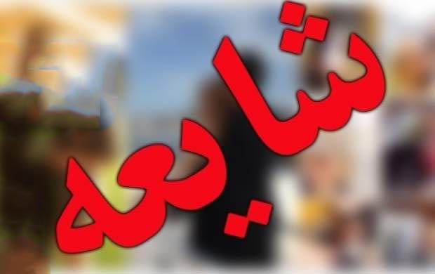 دستان خالی شایعه سازان در استان ایلام دستان خالی شایعه سازان در استان ایلام