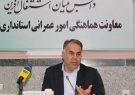 معاون عمرانی استاندار ایلام از اجرای ۱۹۸ پروژه عمرانی و زیرساختی حوزه اربعین ایلام خبر داد