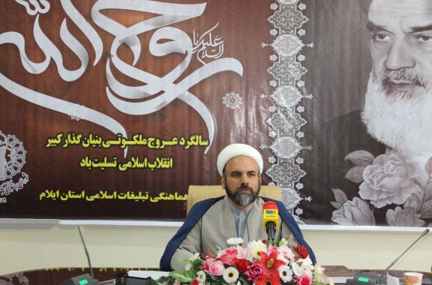 سرپرست شورای هماهنگی تبلیغات اسلامی از اعزام یک هزار ایلامی به حرم مطهر امام خمینی (ره) خبر داد سرپرست شورای هماهنگی تبلیغات اسلامی از اعزام یک هزار ایلامی به حرم مطهر امام خمینی (ره) خبر داد