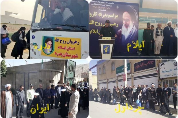 فرمانده سپاه امیرالمؤمنین(ع) از اعزام هزار ایلامی به مرقد امام راحل (ره) خبر داد فرمانده سپاه امیرالمؤمنین(ع) از اعزام هزار ایلامی به مرقد امام راحل (ره) خبر داد