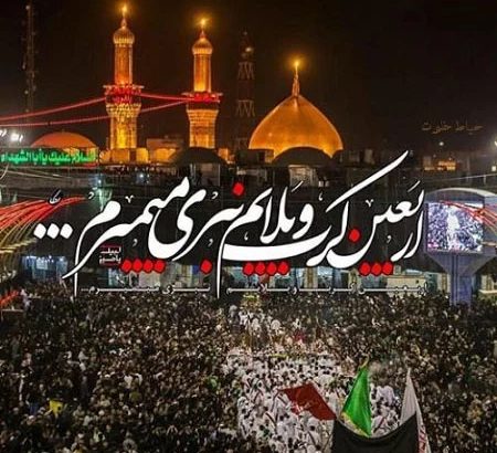 هراس دشمن از عاشورا و اربعین/ محرمِ امسال بیشتر از هر زمانی و با قدرت به تبیین و تبلیغ ارزشها بپردازیم هراس دشمن از عاشورا و اربعین/ محرمِ امسال بیشتر از هر زمانی و با قدرت به تبیین و تبلیغ ارزشها بپردازیم