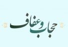 برگزاری اجتماع بزرگ مردمی حمایت از حجاب و عفاف در ایلام