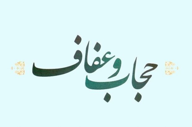 برگزاری اجتماع بزرگ مردمی حمایت از حجاب و عفاف در ایلام برگزاری اجتماع بزرگ مردمی حمایت از حجاب و عفاف در ایلام
