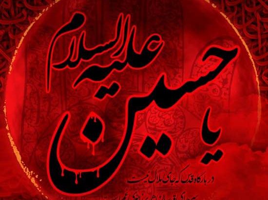 محرم و عزاداری هایش جزو خاطرات مشترک همه ماست محرم و عزاداری هایش جزو خاطرات مشترک همه ماست