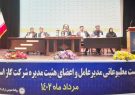 رسانه های استان همیار شرکت گاز ایلام در پیشگیری از بروز حوادث گازی باشند