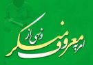 فراموش نکنیم همه ما در یک کشتی نشستیم کسی حق ندارد جای خود را سوراخ کند!