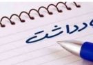 روسیاهی به زغال ماند/ آفرین به ملت فهیم و هوشیار ایران