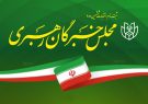 دبیر ستاد انتخابات استان ایلام از نام نویسی هشت داوطلب مجلس خبرگان رهبری در ایلام خبر داد