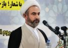 آتش و آشوب فتنه ۸۸ با کمک دشمنان در کشور برپا شد ولی با حضور مردم خاموش و دشمنان را ناامید کرد