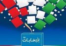 مجلس خبرگان رهبری مسئولیت انتخاب و نظارت بر مهمترین رکن در نظام اسلامی را بر عهده دارد