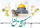 پیام مشترک نماینده ولی‌فقیه در استان و امام‌ جمعه و استاندار ایلام به مناسبت روز جهانی قدس