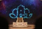 شکوه و عظمت قرآن در برنامه جذاب محفل