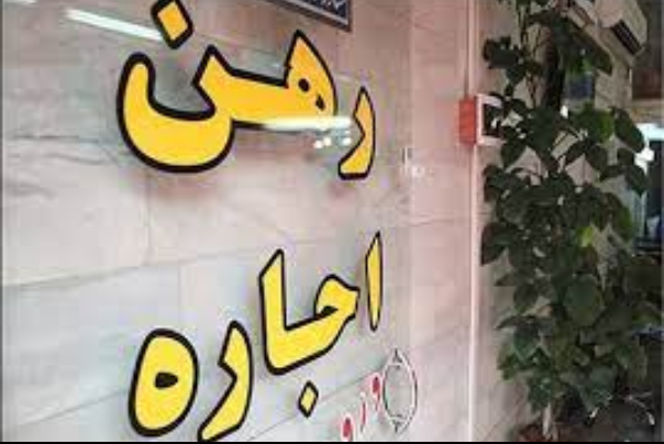 مسئولین مستاجران را درک کنند، اقدام عملی و تاثیرگذار انجام دهید/ صاحبخانه ها هم کوتاه بیایند! مسئولین مستاجران را درک کنند، اقدام عملی و تاثیرگذار انجام دهید/ صاحبخانه ها هم کوتاه بیایند!