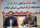 کسب سه جایزه  ملی ایثار  توسط دانشجویان دانشگاه آزاد اسلامی ایلام