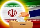 هیجان یا واقعیت؛ کدام یک در انتخابات تاثیرگذار است؟/چرا باید راه شهید جمهور ادامه یابد؟