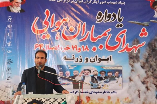 حادثه بمباران هوایی در شهرهای ایوان و زرنه باید در سطح ملی بازگو شود حادثه بمباران هوایی در شهرهای ایوان و زرنه باید در سطح ملی بازگو شود
