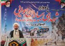 دفاع مظلومانه مردم در مقابل بمباران هوایی در دفاع مقدس نشانه ای از رشادت های این مرز و بوم است/حماسه هایی که مردم ایوان در دفاع مقدس از خود نشان دادند، هنوز بسیاری از زوایای آن پنهان است