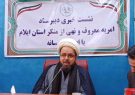 امر به معروف و نهی از منکر از فرائض واجب دینی و بر عهده همگان است