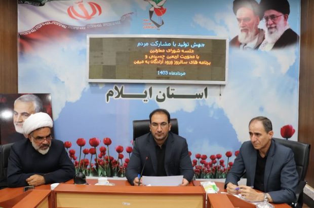 اجرای ۱۴ برنامه به مناسبت سالروز «ورود آزادگان به میهن» در استان ایلام