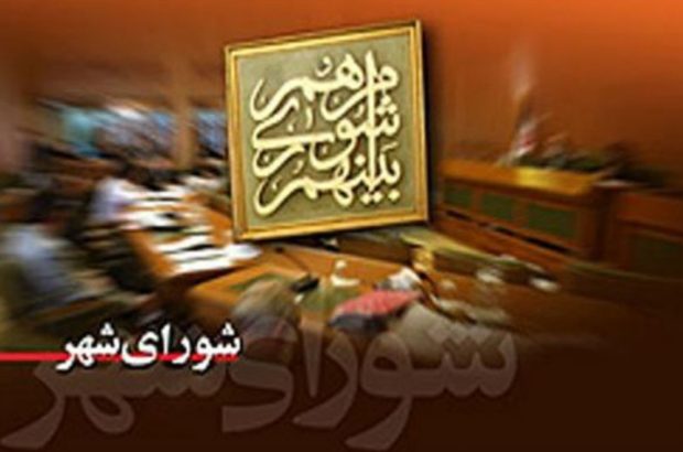 شورایی که وجهه و شان شورای شهر را به سخره گرفته است