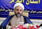 اجتماع مردم ایلام در حمایت از حزب الله لبنان برگزار می شود