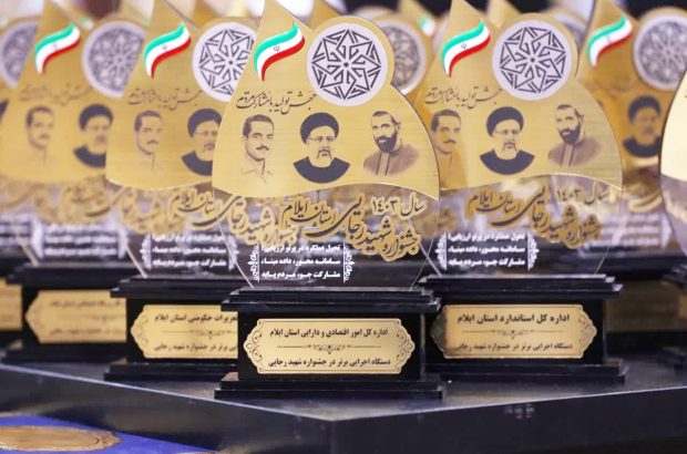 معرفی دستگاههای برتر ایلام در جشنواره شهید رجایی معرفی دستگاههای برتر ایلام در جشنواره شهید رجایی