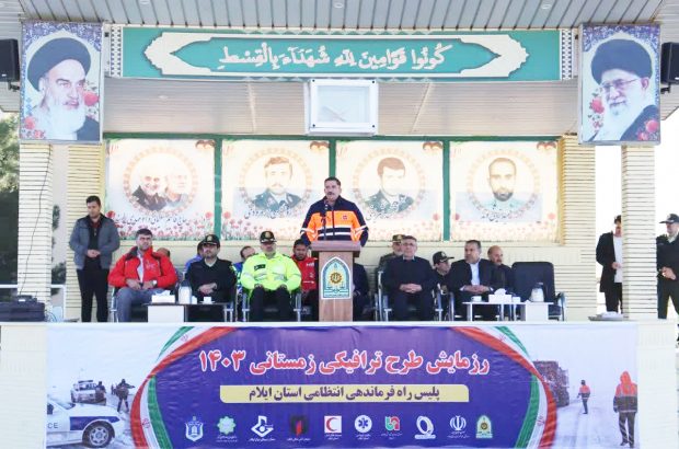 آغاز رزمایش طرح ترافیکی زمستان ۱۴۰۳ در ایلام