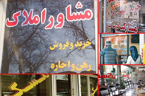 قیمت‌های غیرواقعی اجاره در ایلام نسبت به استان‌های دیگر کشور و اجحاف آشکار در حق مستاجران