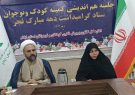 افزایش سطح معرفت نسل جوان با آرمان های انقلاب اسلامی از اهداف ستاد دهه فجر است