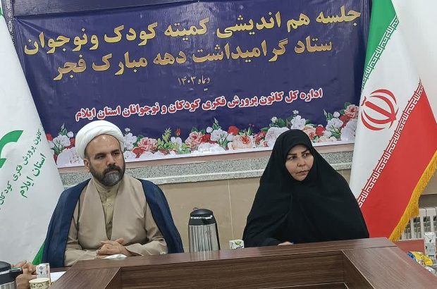 افزایش سطح معرفت نسل جوان با آرمان های انقلاب اسلامی از اهداف ستاد دهه فجر است