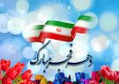 ۳ هزار عنوان برنامه طی دهه فجر در ایلام برگزار می شود