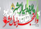 رئیس شورای هماهنگی تبلیغات اسلامی از فعالیت ۲۵ کمیته تخصصی طی دهه فجر در ایلام خبر داد