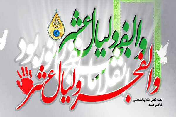 رئیس شورای هماهنگی تبلیغات اسلامی از فعالیت ۲۵ کمیته تخصصی طی دهه فجر در ایلام خبر داد رئیس شورای هماهنگی تبلیغات اسلامی از فعالیت ۲۵ کمیته تخصصی طی دهه فجر در ایلام خبر داد
