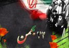 محدودیت ترافیکی یوم الله ۲۲ بهمن در ایلام اعلام شد