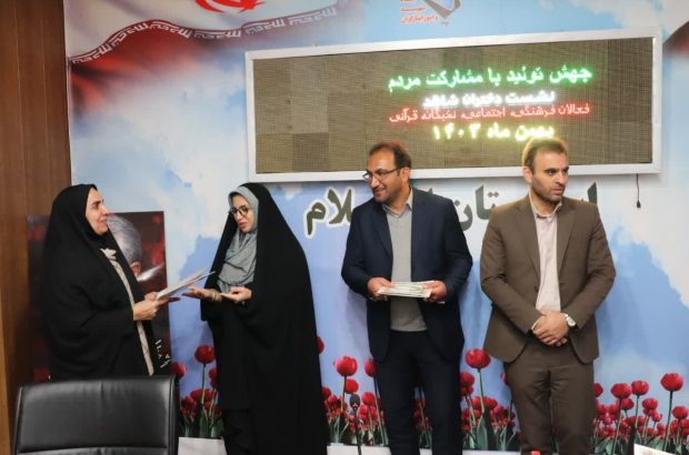 مراسم از تجلیل از دختران شاهد در اداره کل بنیاد شهید و امور ایثارگران استان ایلام