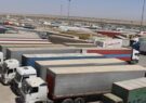 کاهش صادرات از مرز مهران به علت اعمال محدودیت های گمرکی از سوی کشور عراق