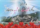 داغی که تا ابد بر سینه «شنه چیر» سنگینی می‌کند