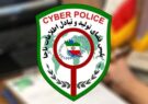 پلیس فتا؛ حافظان امنیت مجازی/ چشمانی که شبانه روزی هوشیار است