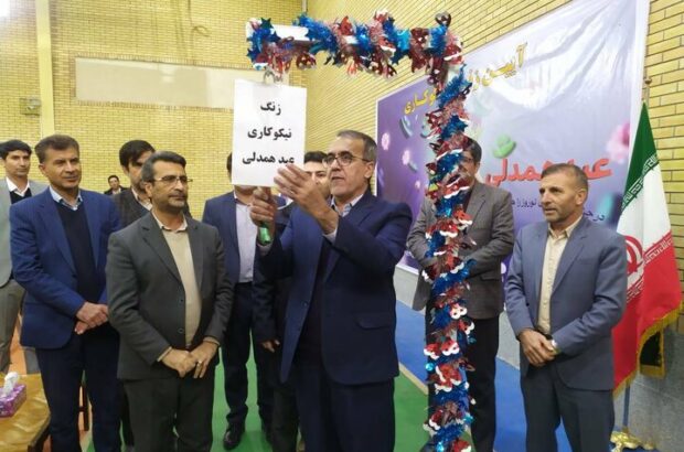 نواخته شدن زنگ نیکوکاری در ۹۰۰ مدرسه استان ایلام